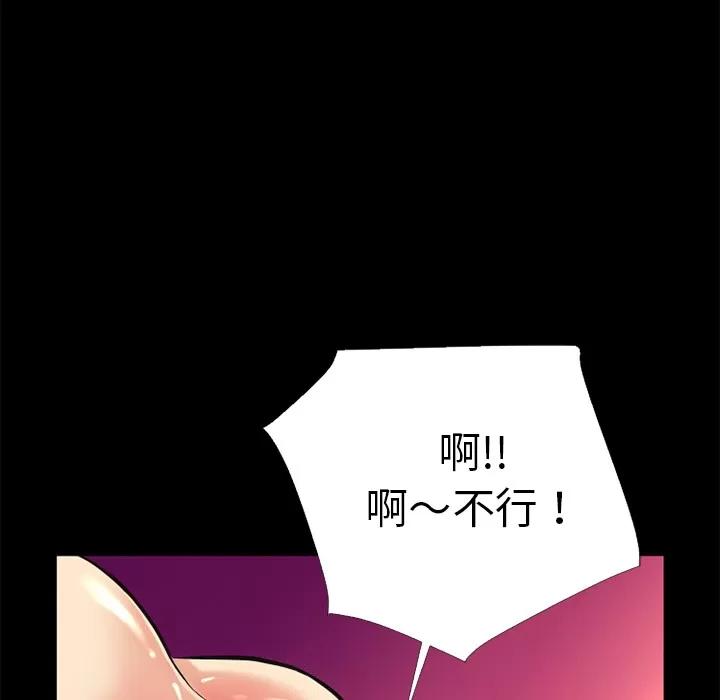 超乎想像 超乎想像 | 第10话 第86页