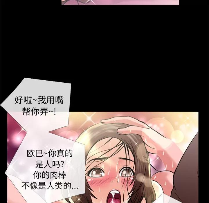 超乎想像 超乎想像 | 第11话 第16页
