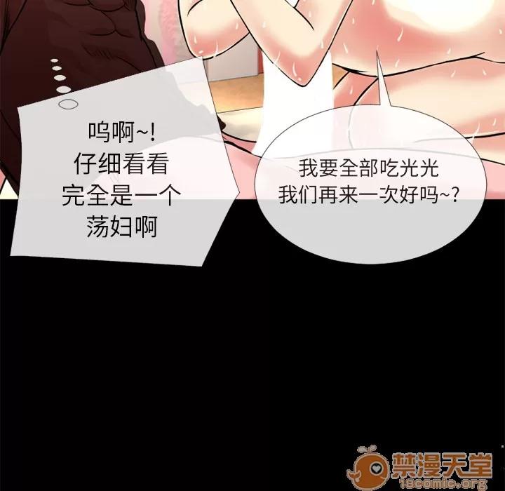 超乎想像 超乎想像 | 第11话 第30页