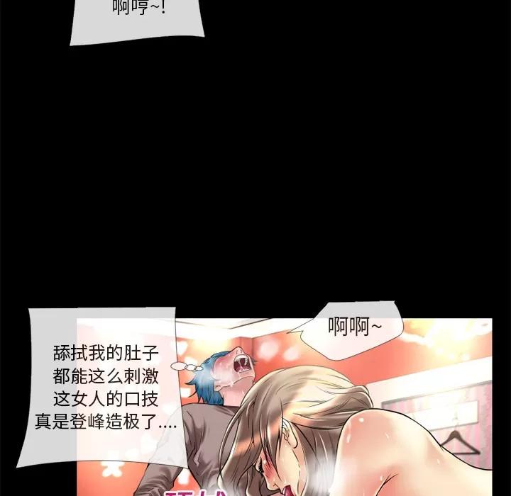 超乎想像 超乎想像 | 第11话 第32页