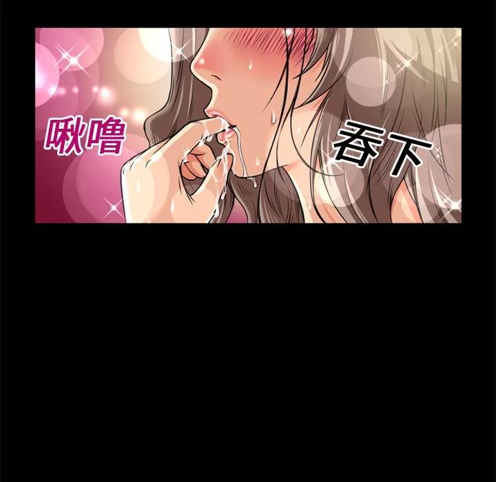 超乎想像 超乎想像 | 第11话 第36页
