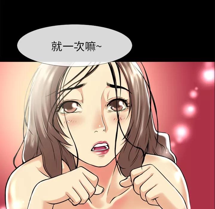 超乎想像 超乎想像 | 第11话 第43页