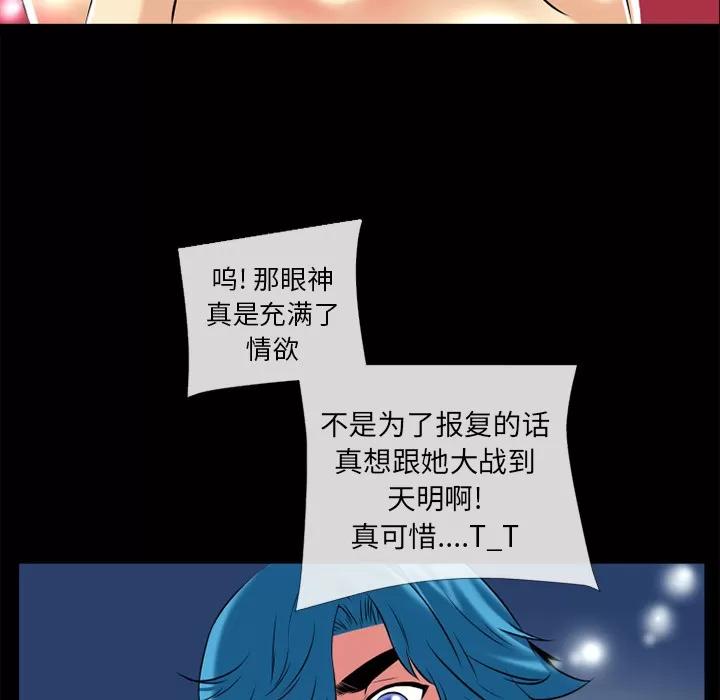 超乎想像 超乎想像 | 第11话 第44页