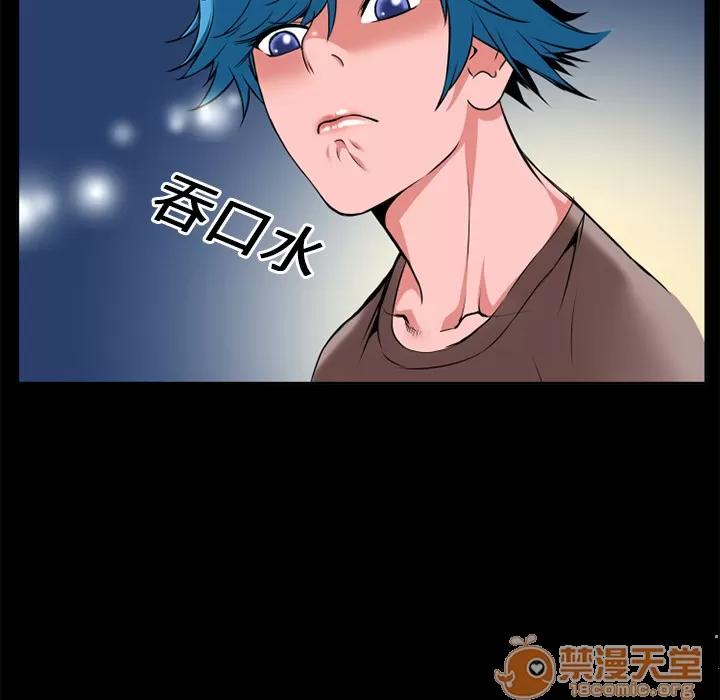 超乎想像 超乎想像 | 第11话 第45页
