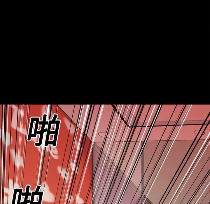 超乎想像 超乎想像 | 第11话 第46页
