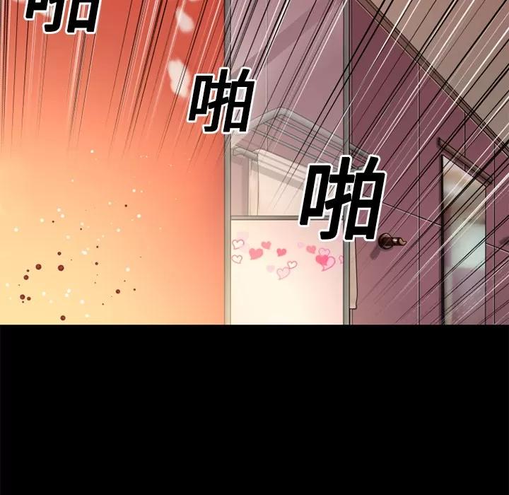 超乎想像 超乎想像 | 第11话 第47页
