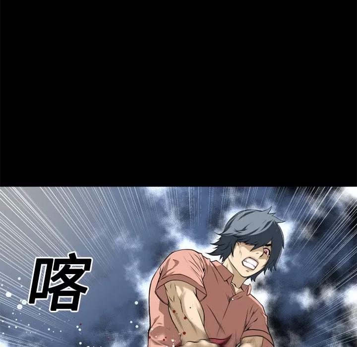 超乎想像 超乎想像 | 第11话 第48页