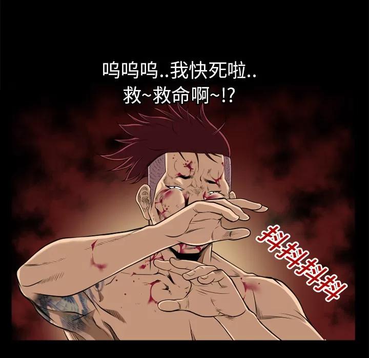 超乎想像 超乎想像 | 第11话 第59页
