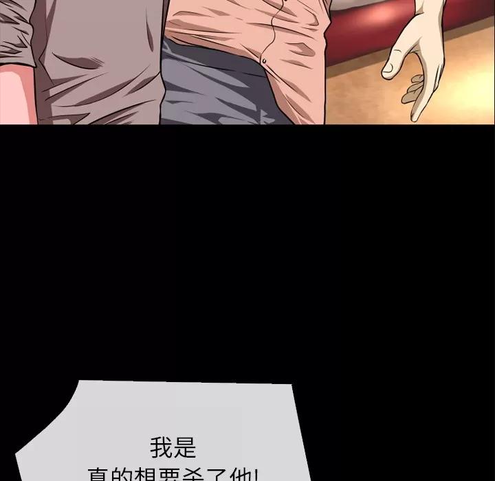 超乎想像 超乎想像 | 第11话 第63页