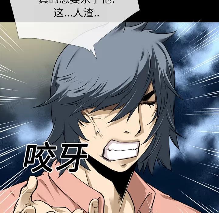 超乎想像 超乎想像 | 第11话 第64页
