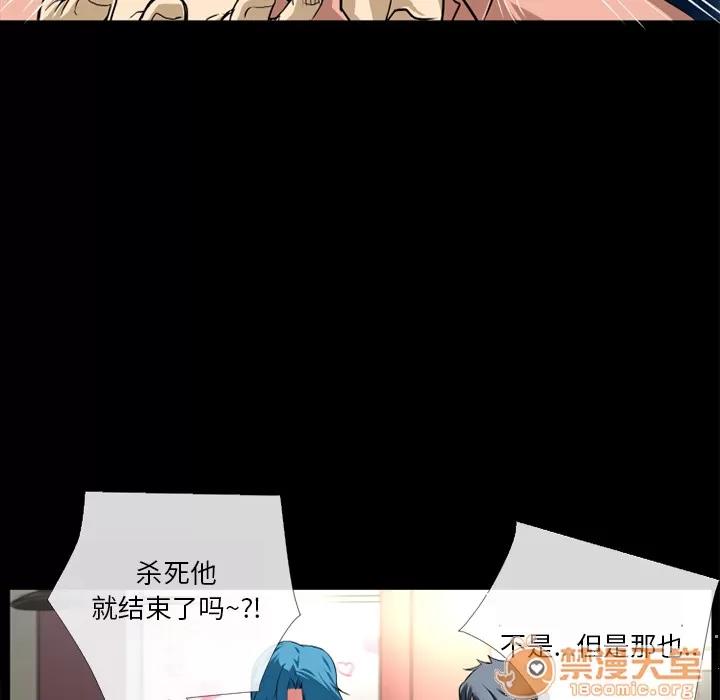 超乎想像 超乎想像 | 第11话 第65页
