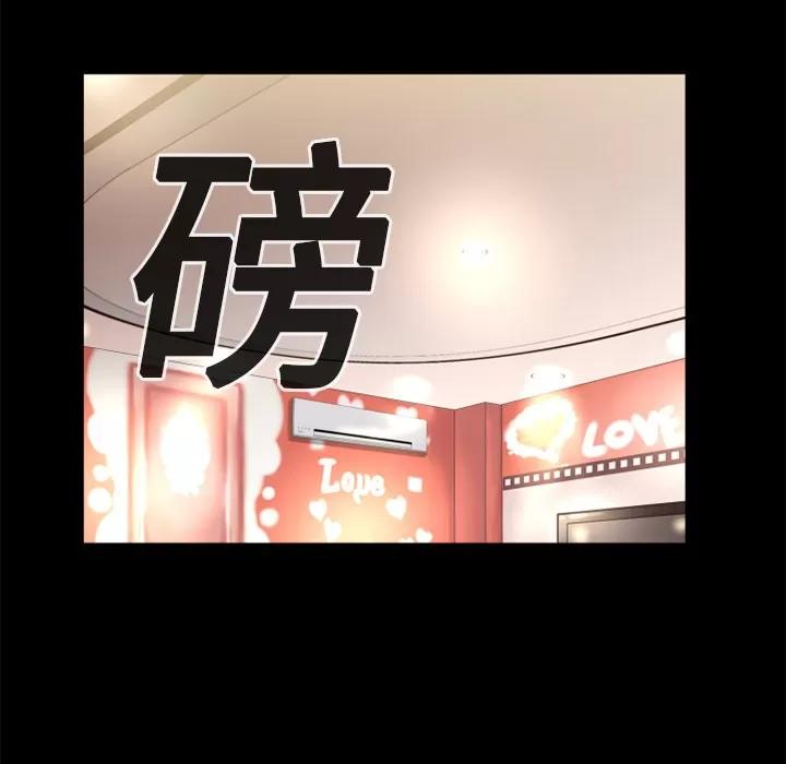 超乎想像 超乎想像 | 第11话 第72页