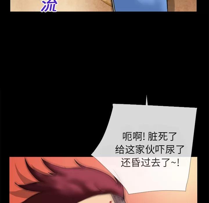 超乎想像 超乎想像 | 第11话 第74页