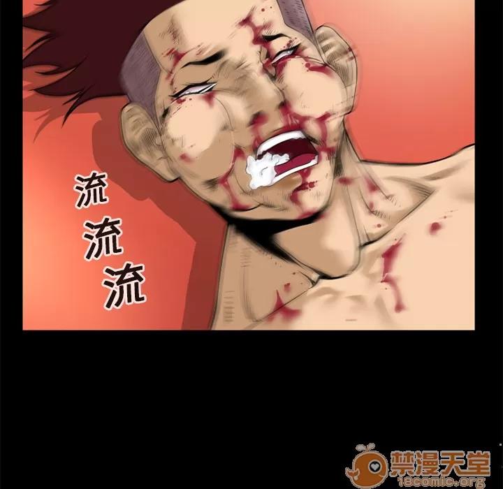 超乎想像 超乎想像 | 第11话 第75页