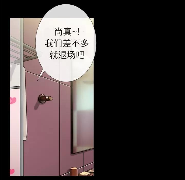 超乎想像 超乎想像 | 第11话 第76页