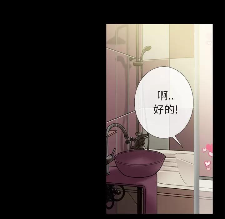 超乎想像 超乎想像 | 第11话 第77页