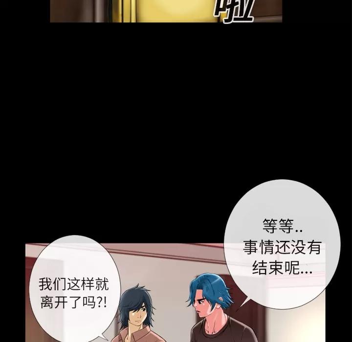 超乎想像 超乎想像 | 第12话 第7页