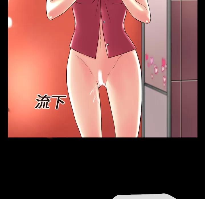 超乎想像 超乎想像 | 第12话 第17页