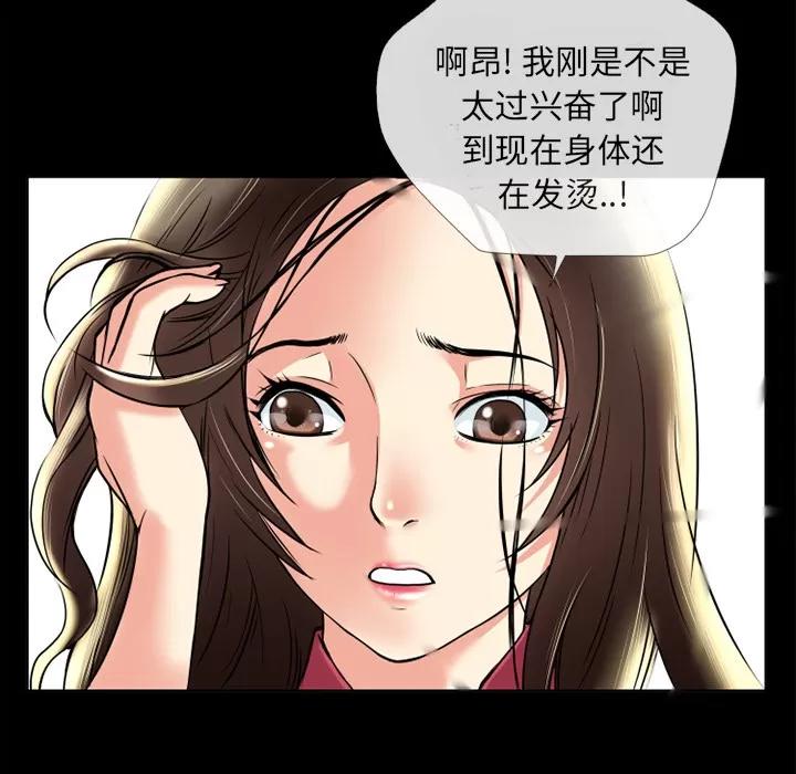 超乎想像 超乎想像 | 第12话 第18页