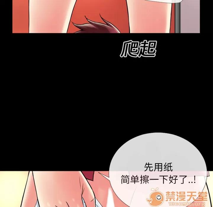 超乎想像 超乎想像 | 第12话 第20页