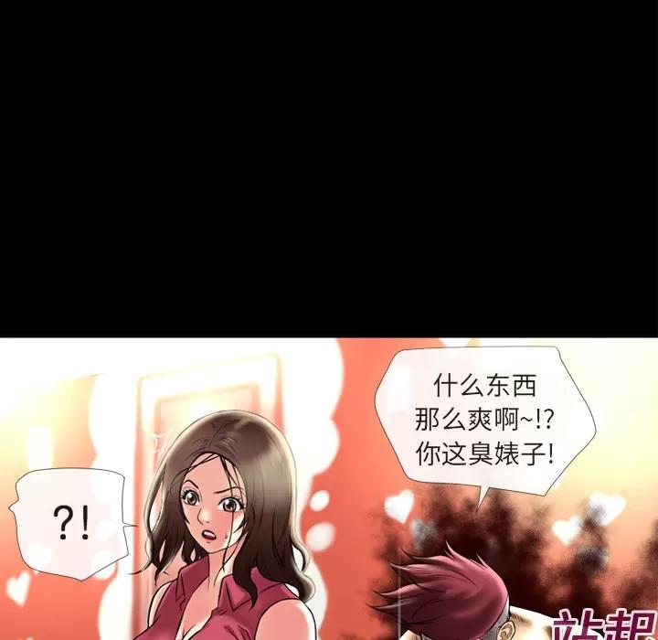 超乎想像 超乎想像 | 第12话 第22页