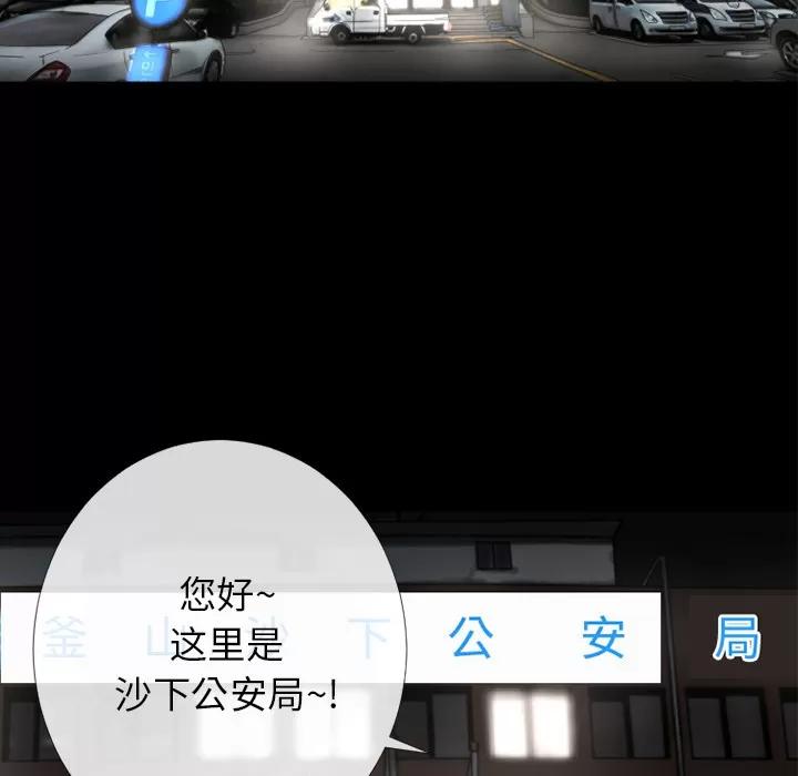 超乎想像 超乎想像 | 第12话 第27页