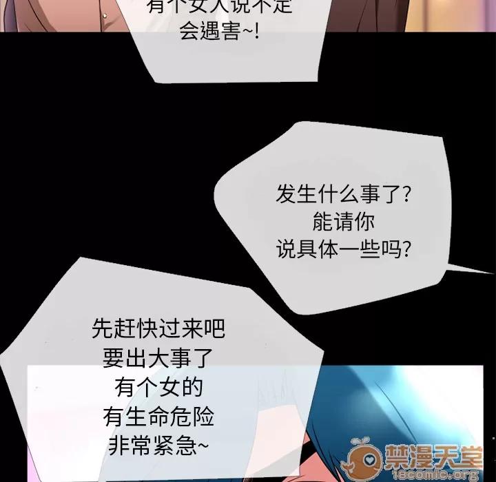 超乎想像 超乎想像 | 第12话 第30页