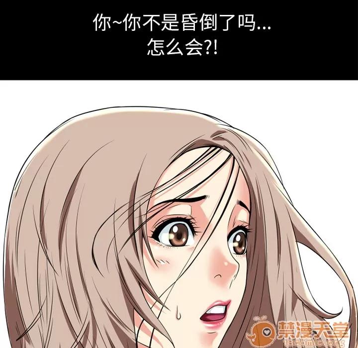 超乎想像 超乎想像 | 第12话 第35页