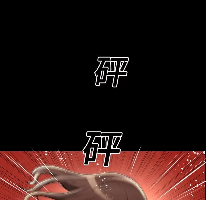 超乎想像 超乎想像 | 第12话 第43页
