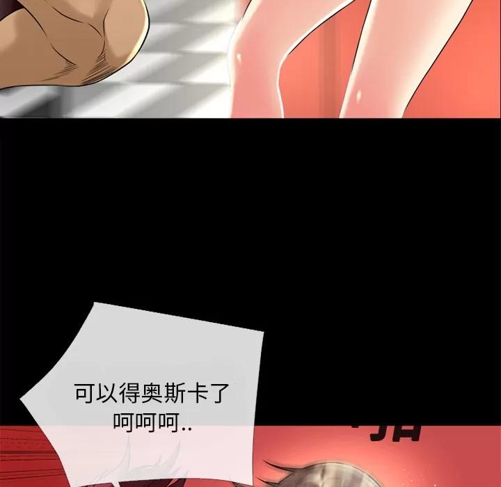超乎想像 超乎想像 | 第12话 第48页