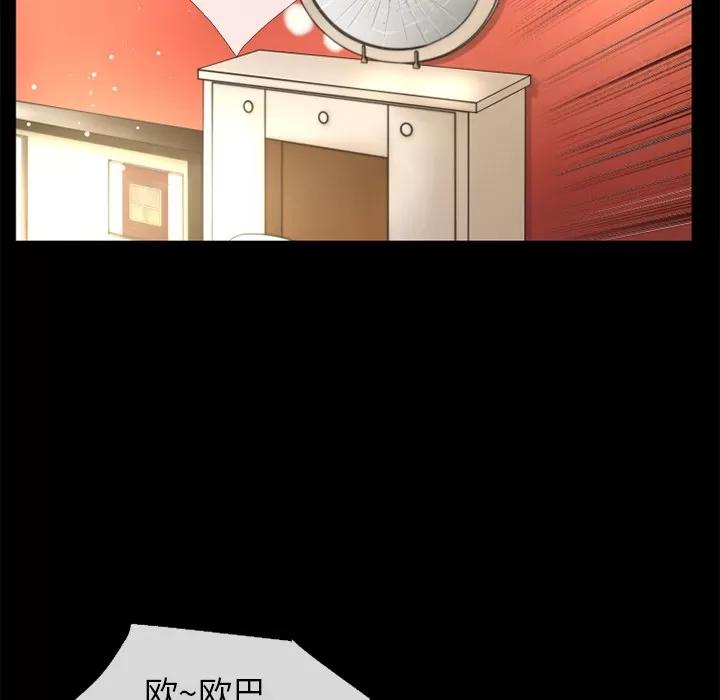 超乎想像 超乎想像 | 第12话 第51页