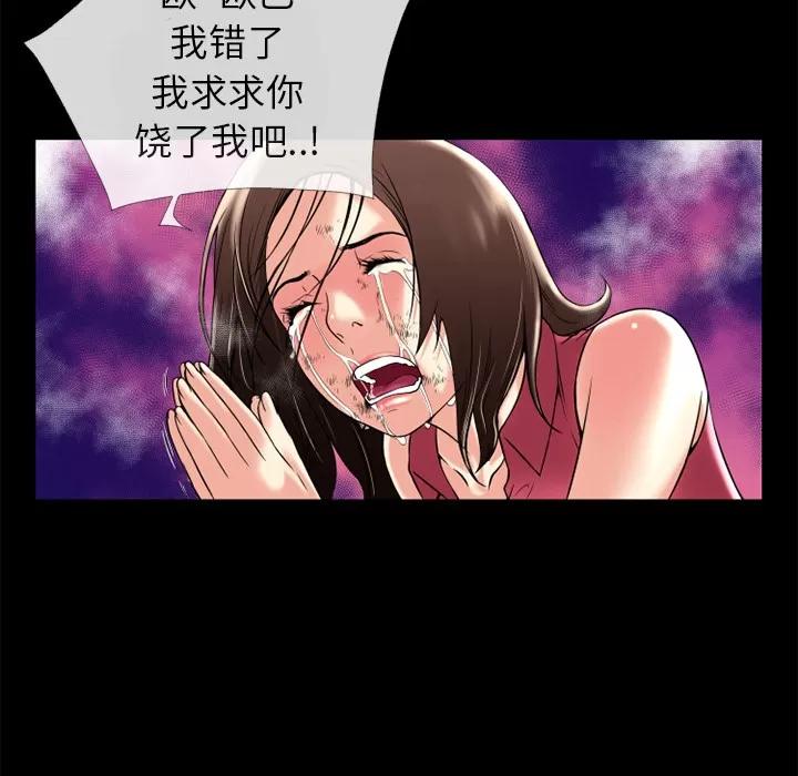 超乎想像 超乎想像 | 第12话 第52页