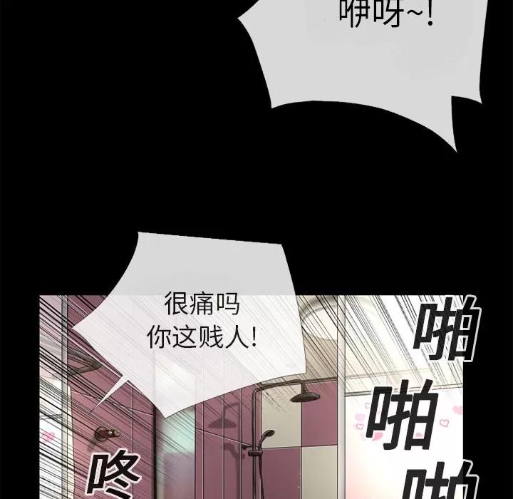 超乎想像 超乎想像 | 第12话 第57页