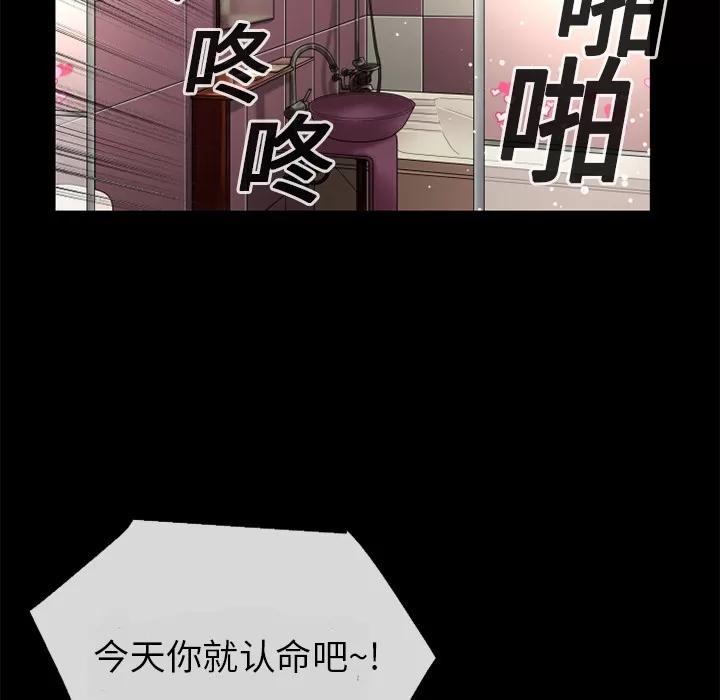 超乎想像 超乎想像 | 第12话 第58页