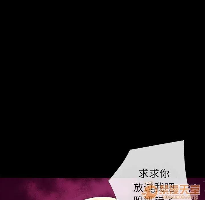 超乎想像 超乎想像 | 第12话 第60页