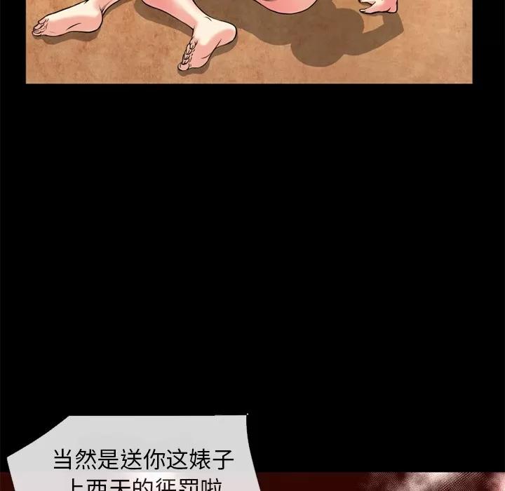 超乎想像 超乎想像 | 第12话 第64页