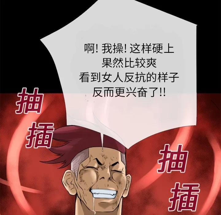 超乎想像 超乎想像 | 第12话 第71页