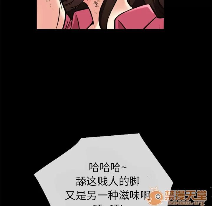 超乎想像 超乎想像 | 第12话 第75页