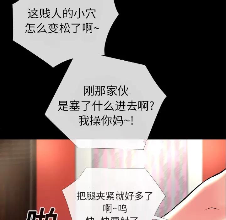 超乎想像 超乎想像 | 第12话 第79页