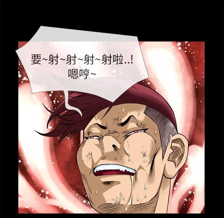 超乎想像 超乎想像 | 第12话 第81页