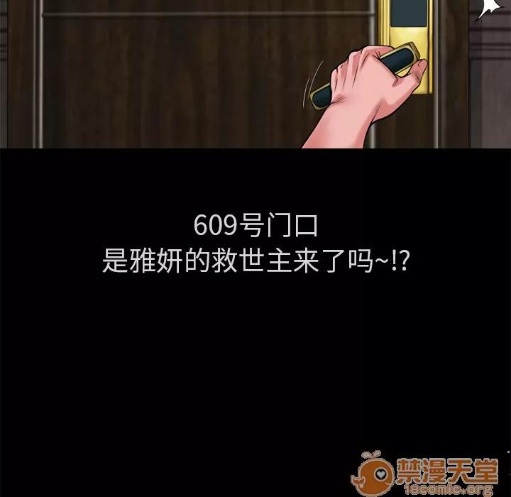超乎想像 超乎想像 | 第12话 第85页