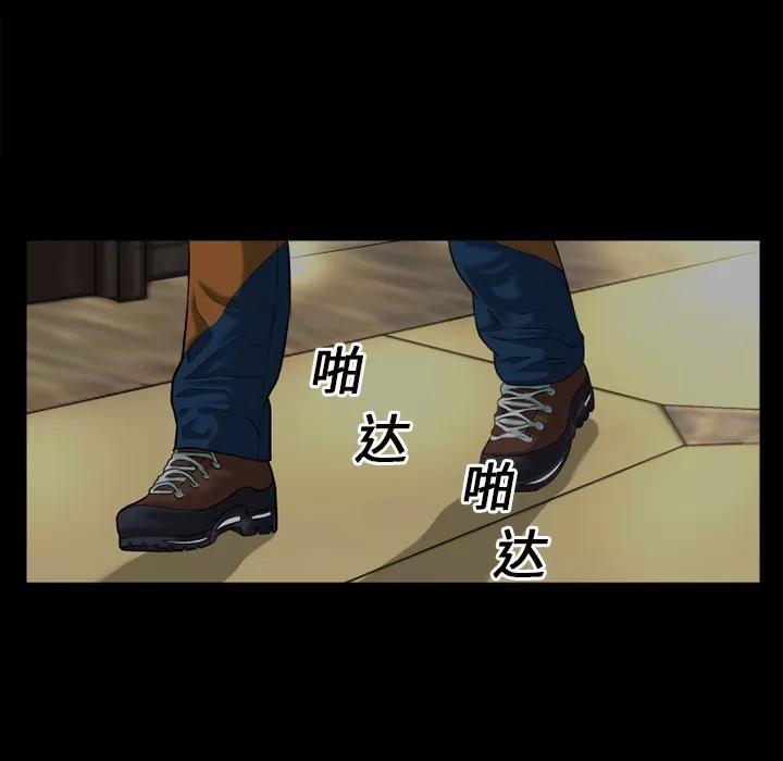 超乎想像 超乎想像 | 第13话 第6页