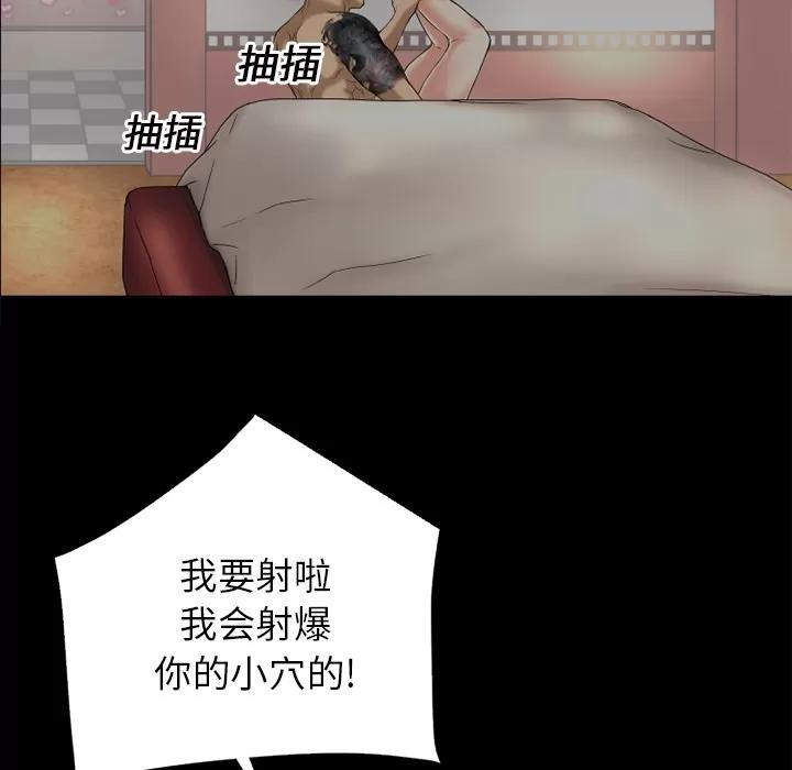 超乎想像 超乎想像 | 第13话 第9页