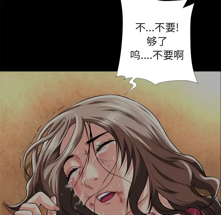 超乎想像 超乎想像 | 第13话 第11页