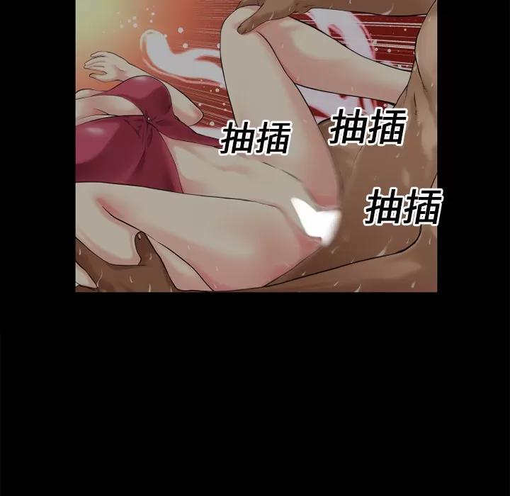 超乎想像 超乎想像 | 第13话 第13页
