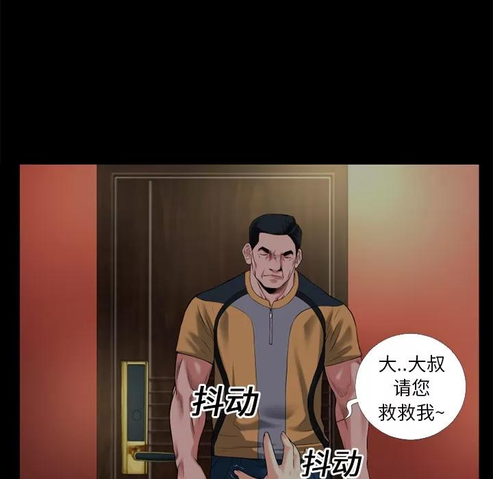 超乎想像 超乎想像 | 第13话 第19页