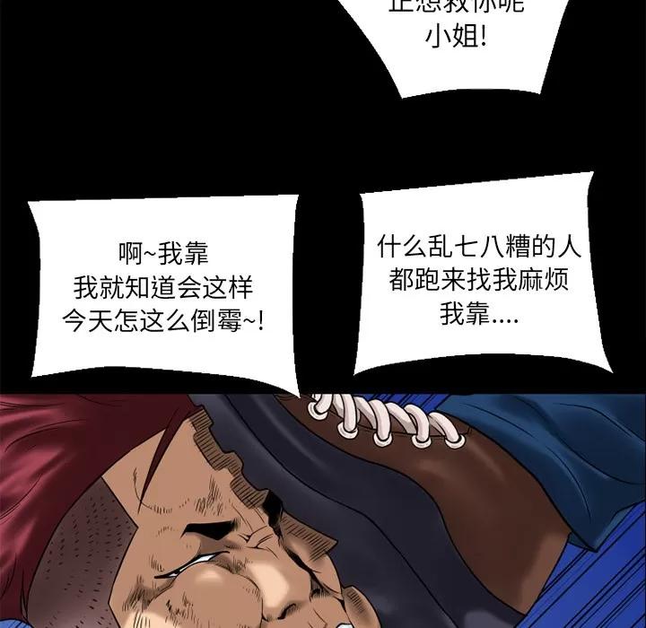 超乎想像 超乎想像 | 第13话 第24页