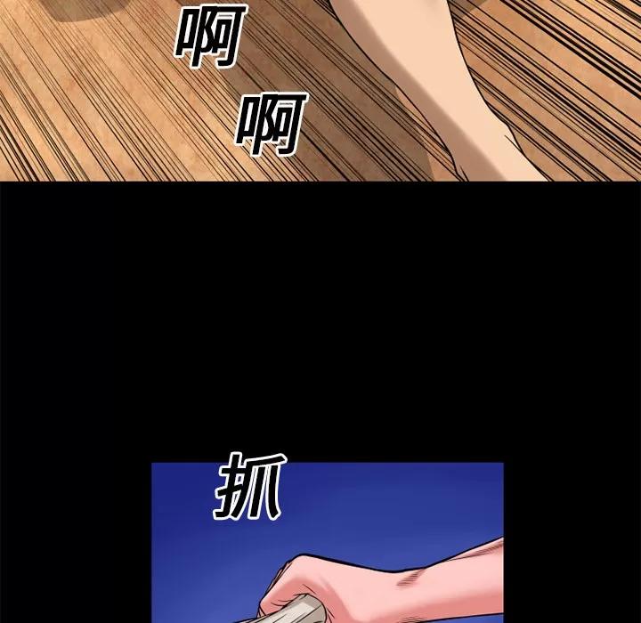 超乎想像 超乎想像 | 第13话 第27页