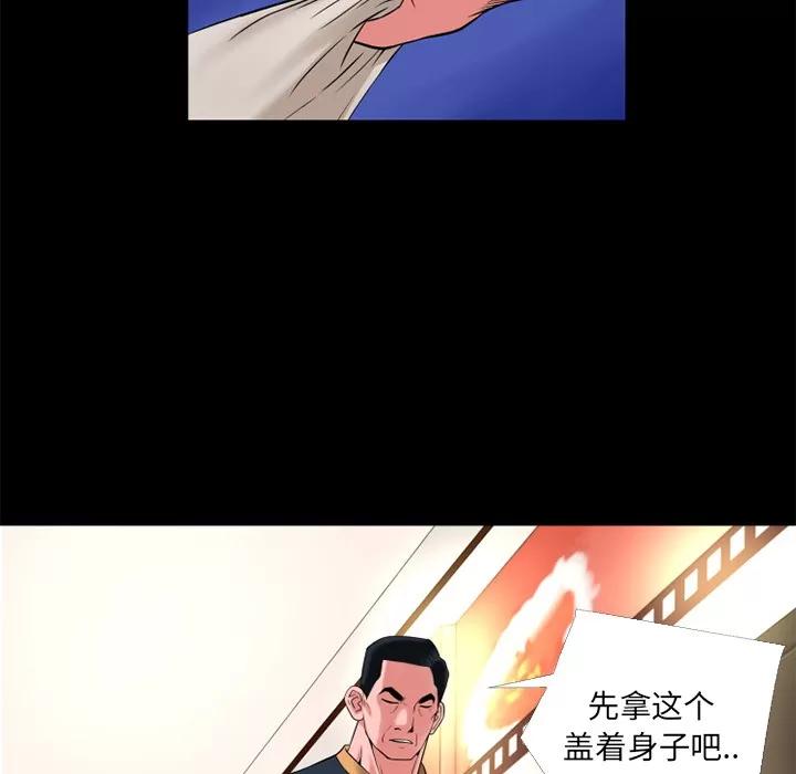 超乎想像 超乎想像 | 第13话 第28页