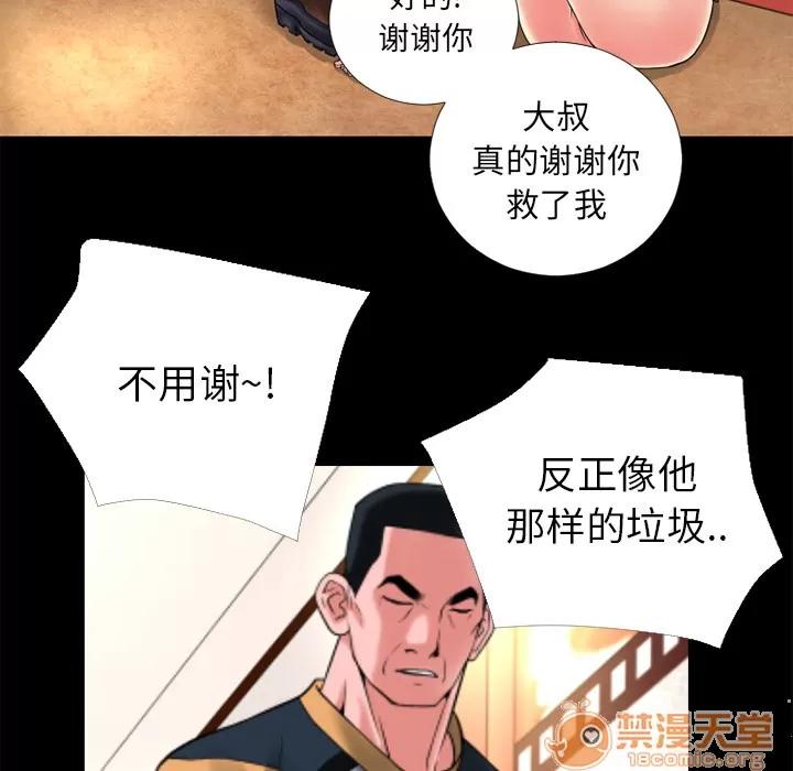 超乎想像 超乎想像 | 第13话 第30页